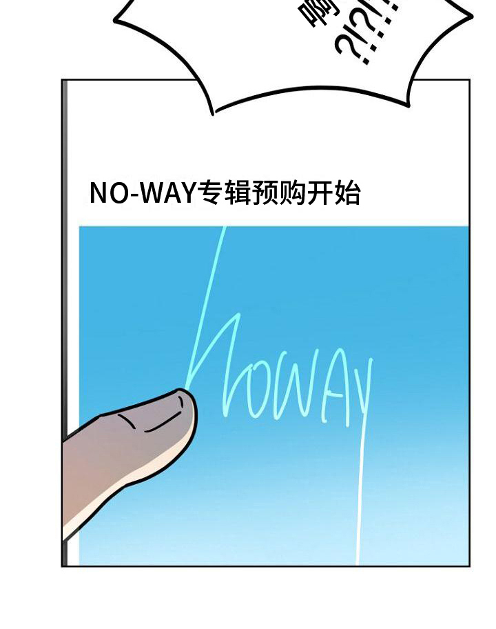 脑海中的浪漫第31话图