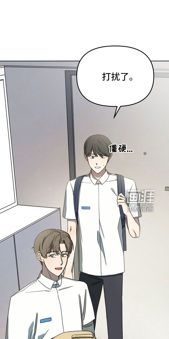 脑海中的浪漫第35话图