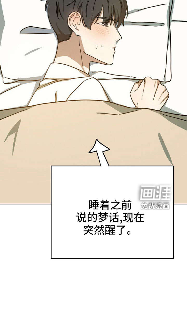 脑海中的浪漫第35话图