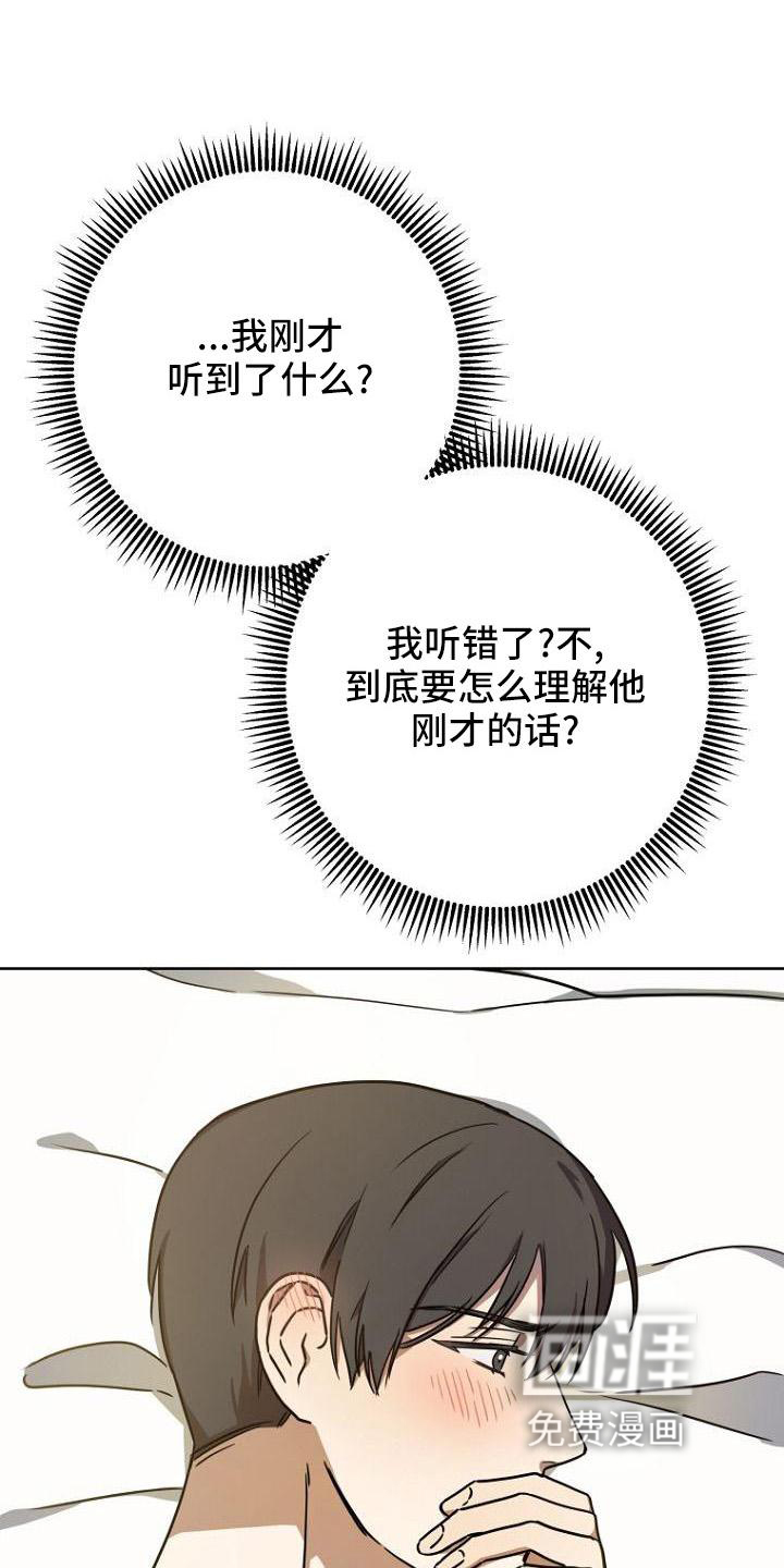 脑海中的浪漫第36话图