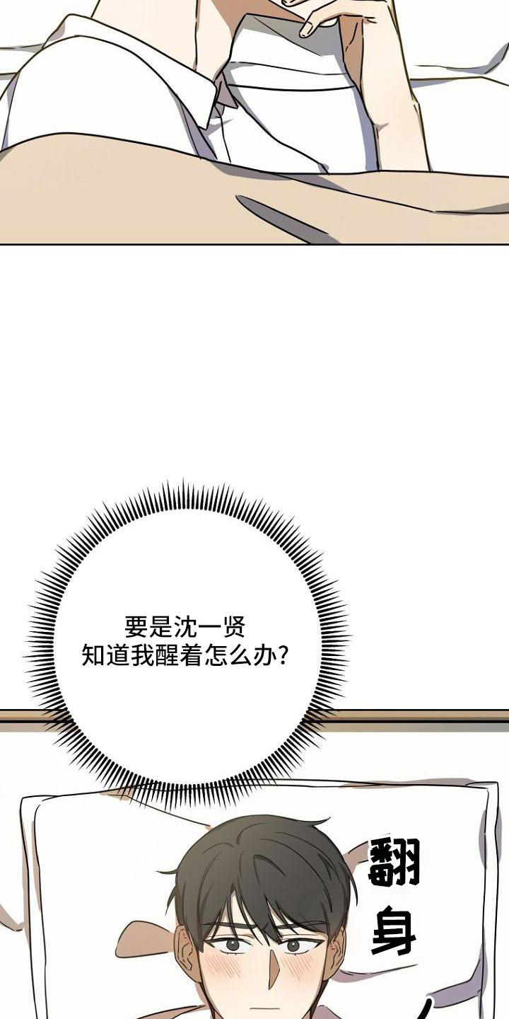 脑海中的浪漫第36话图