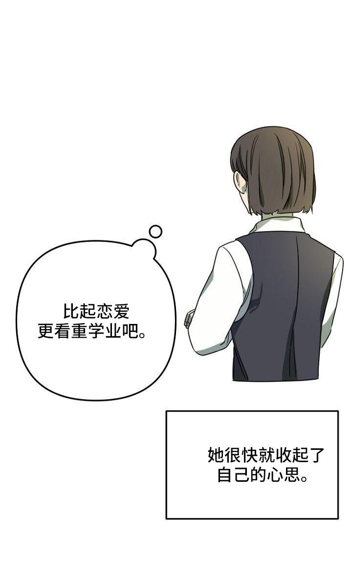 脑海中的浪漫第37话图