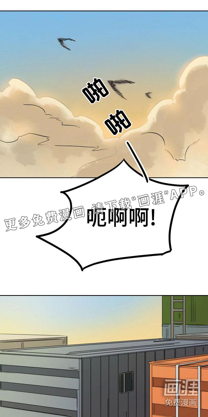 脑海中的浪漫第38话图