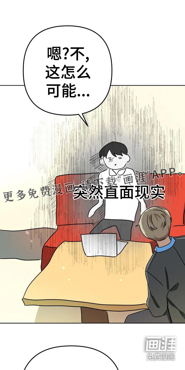 脑海中的浪漫第39话图