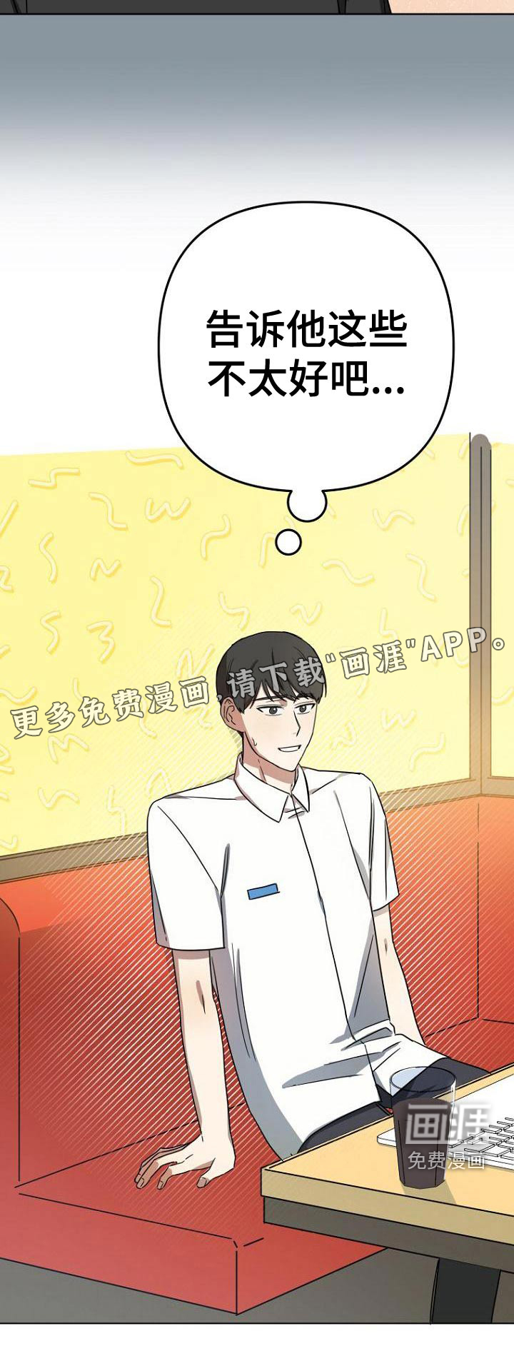 脑海中的浪漫第39话图