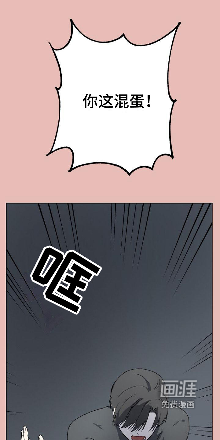 脑海中的浪漫第4话图