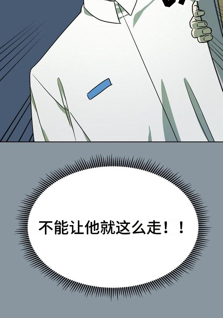 脑海中的浪漫第4话图