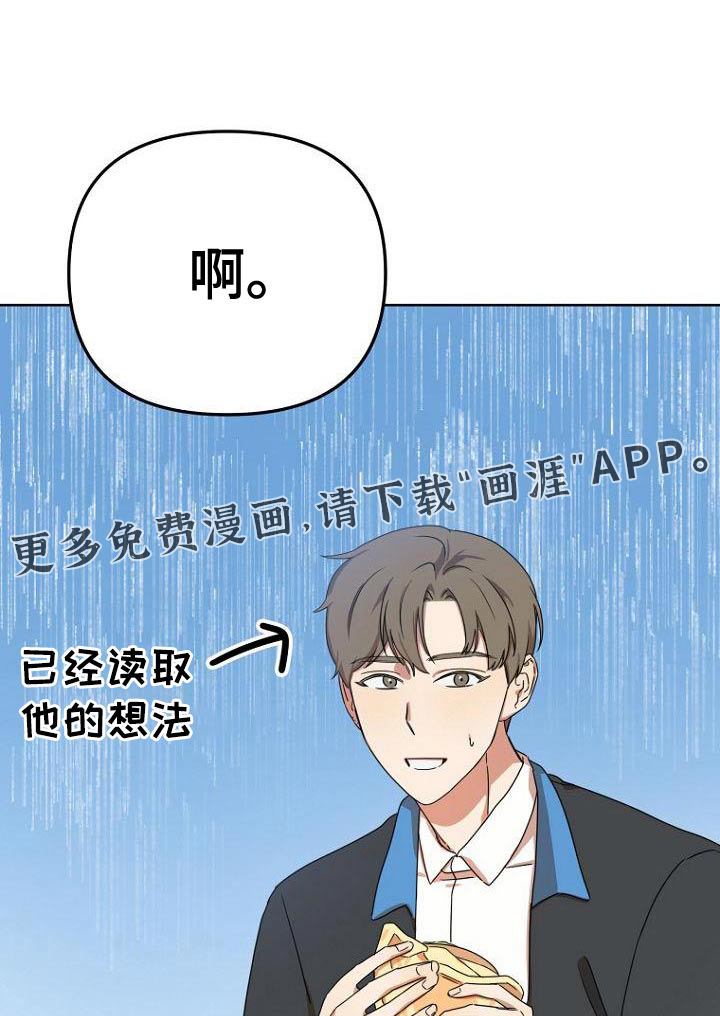 脑海中的浪漫第40话图