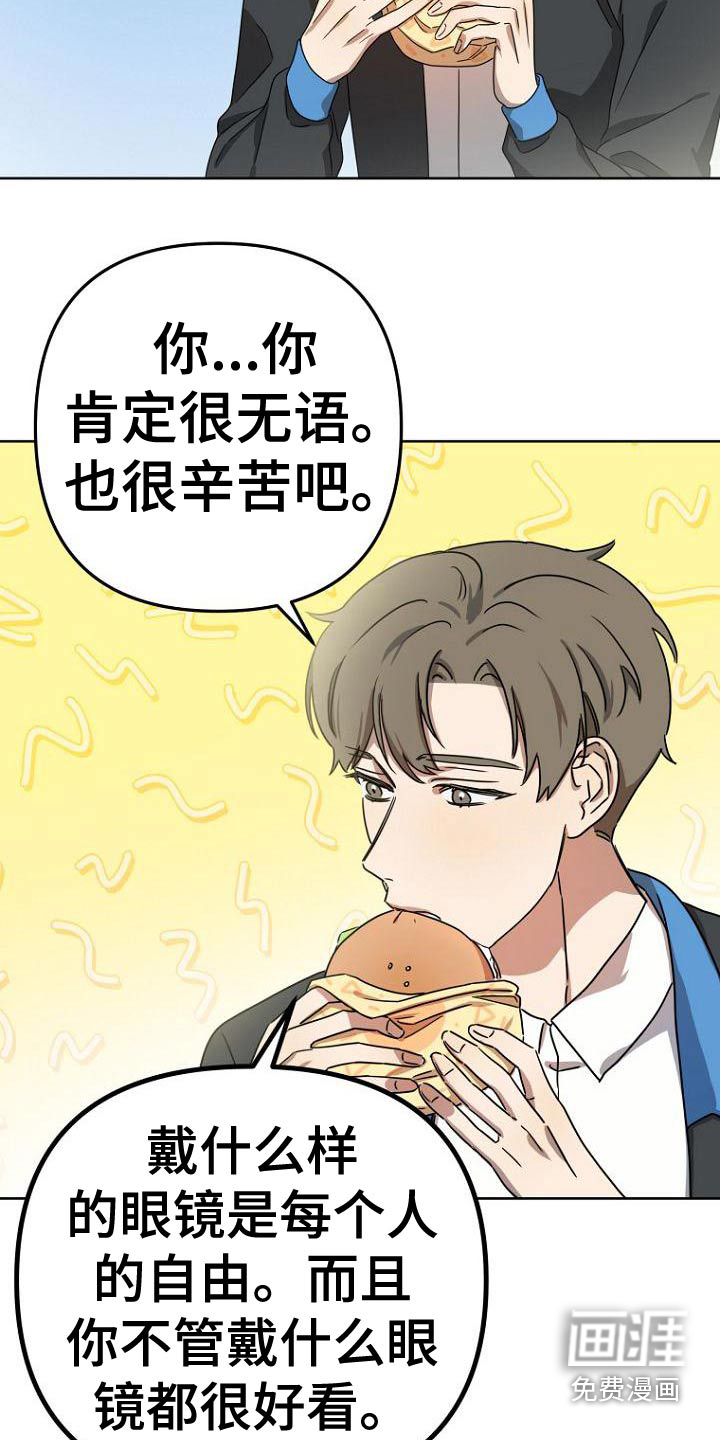 脑海中的浪漫第40话图