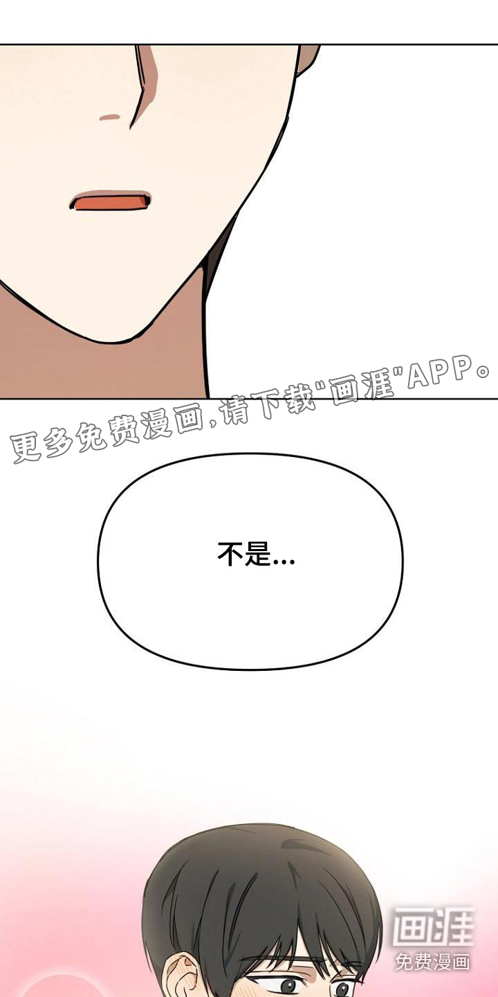 脑海中的浪漫第41话图