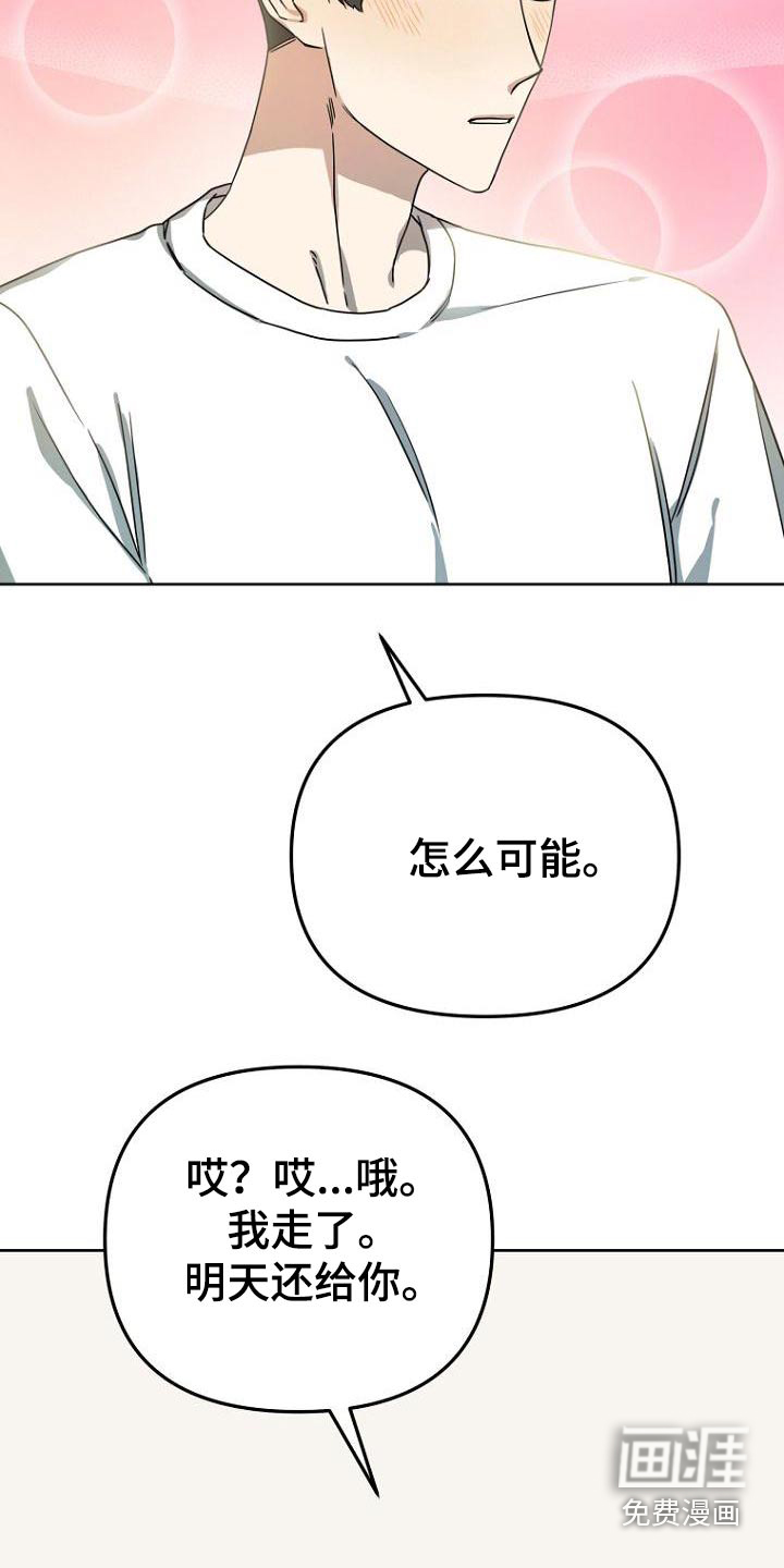 脑海中的浪漫第41话图