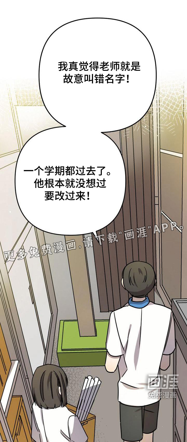 脑海中的浪漫第42话图