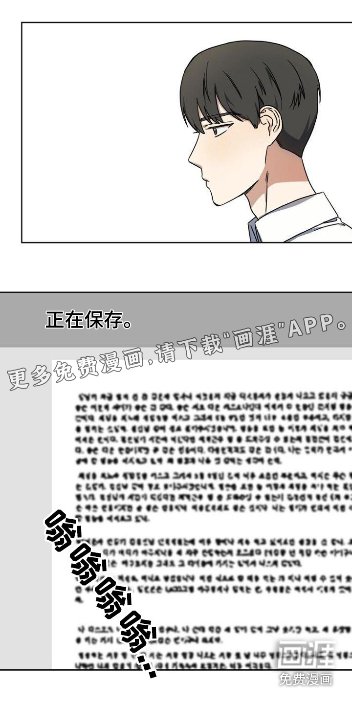 脑海中的浪漫第43话图