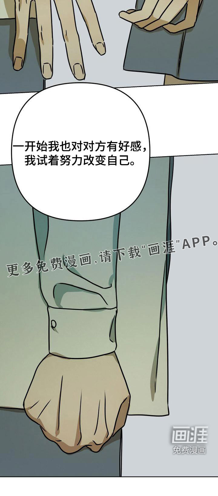 脑海中的浪漫第44话图