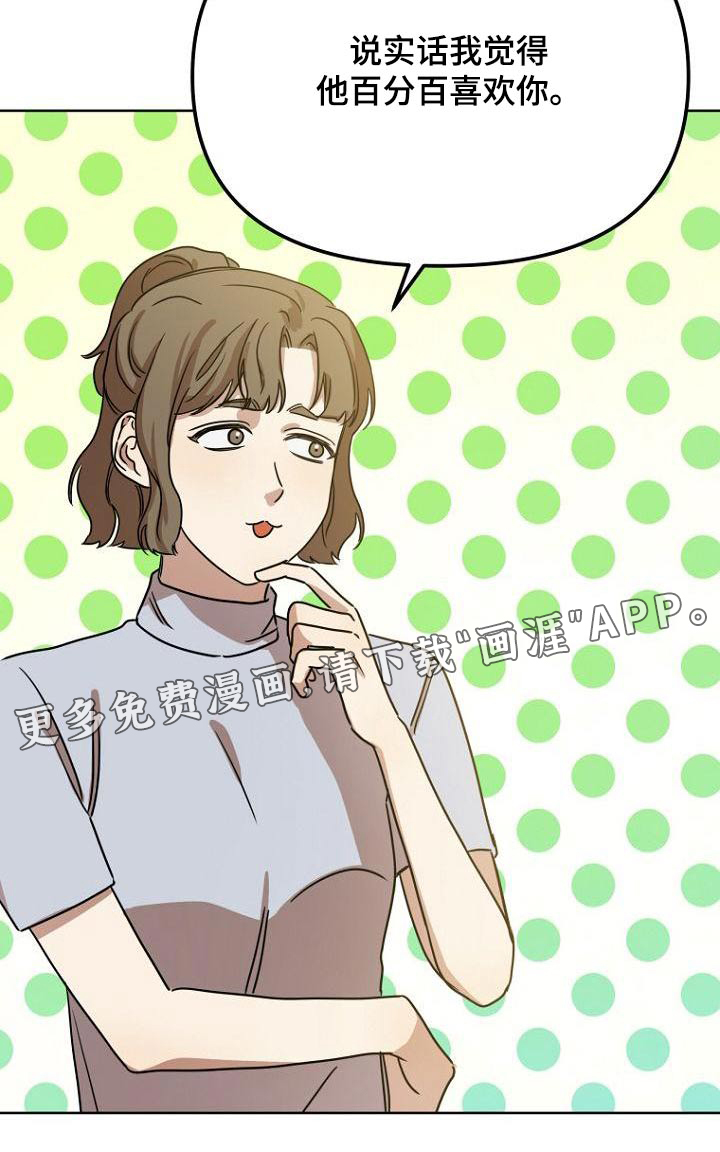 脑海中的浪漫第46话图