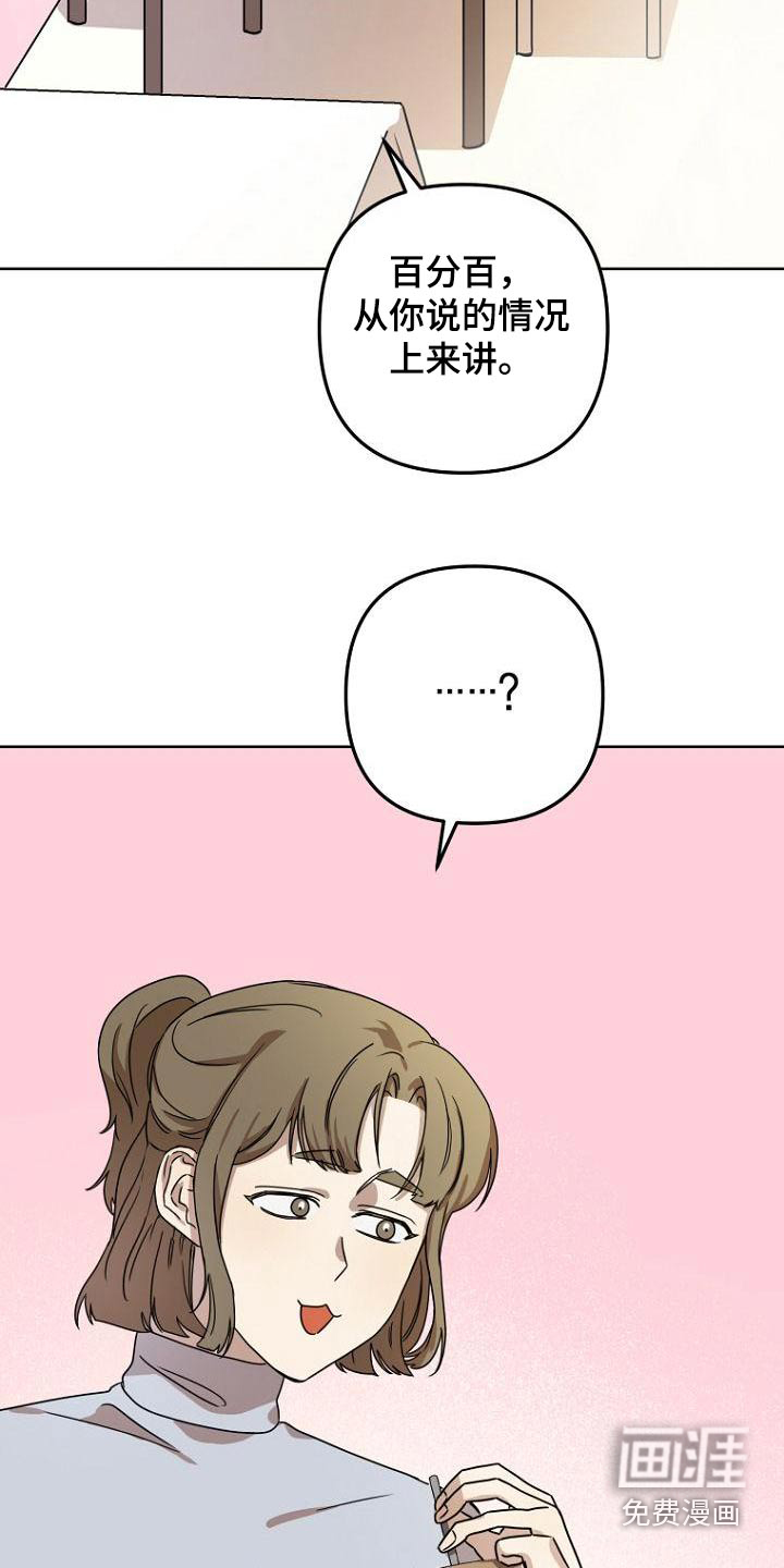 脑海中的浪漫第47话图