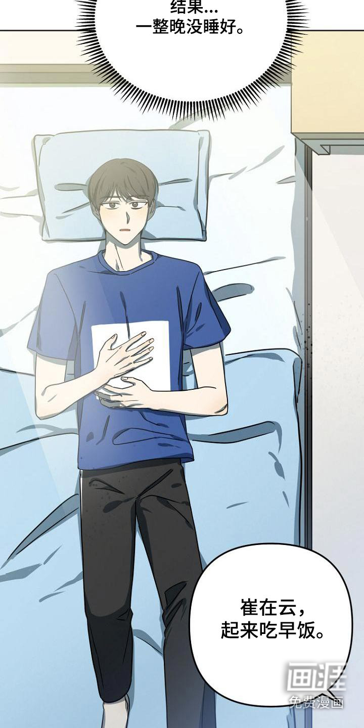 脑海中的浪漫第48话图