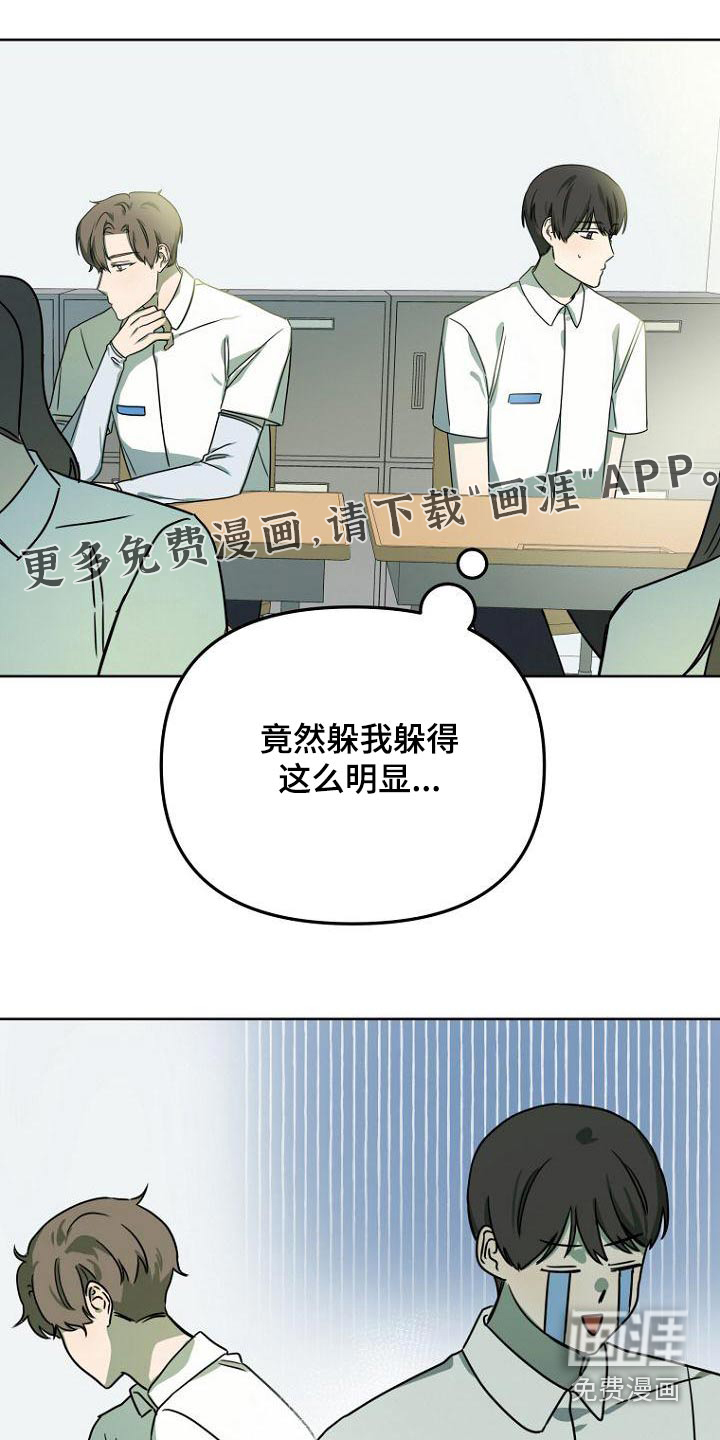 脑海中的浪漫第49话图