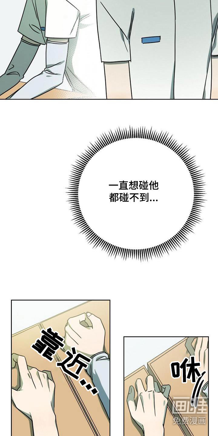 脑海中的浪漫第49话图