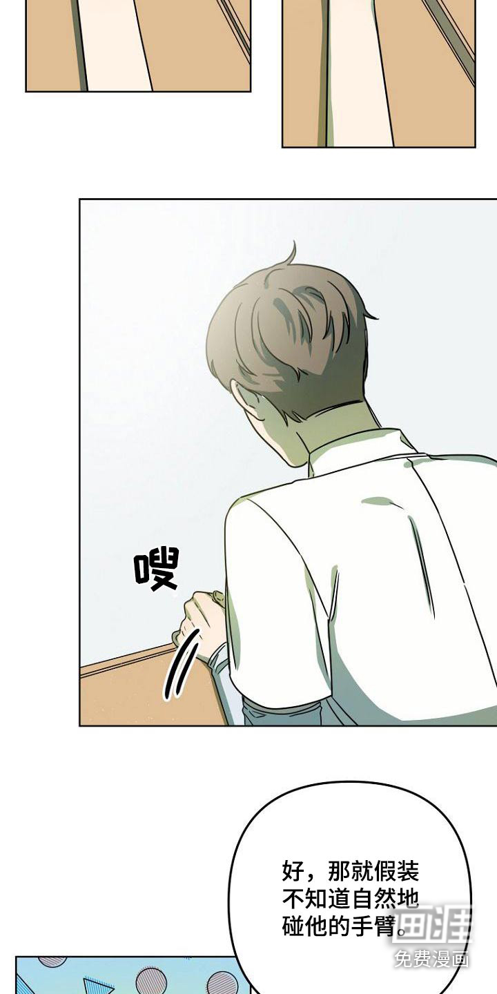 脑海中的浪漫第49话图