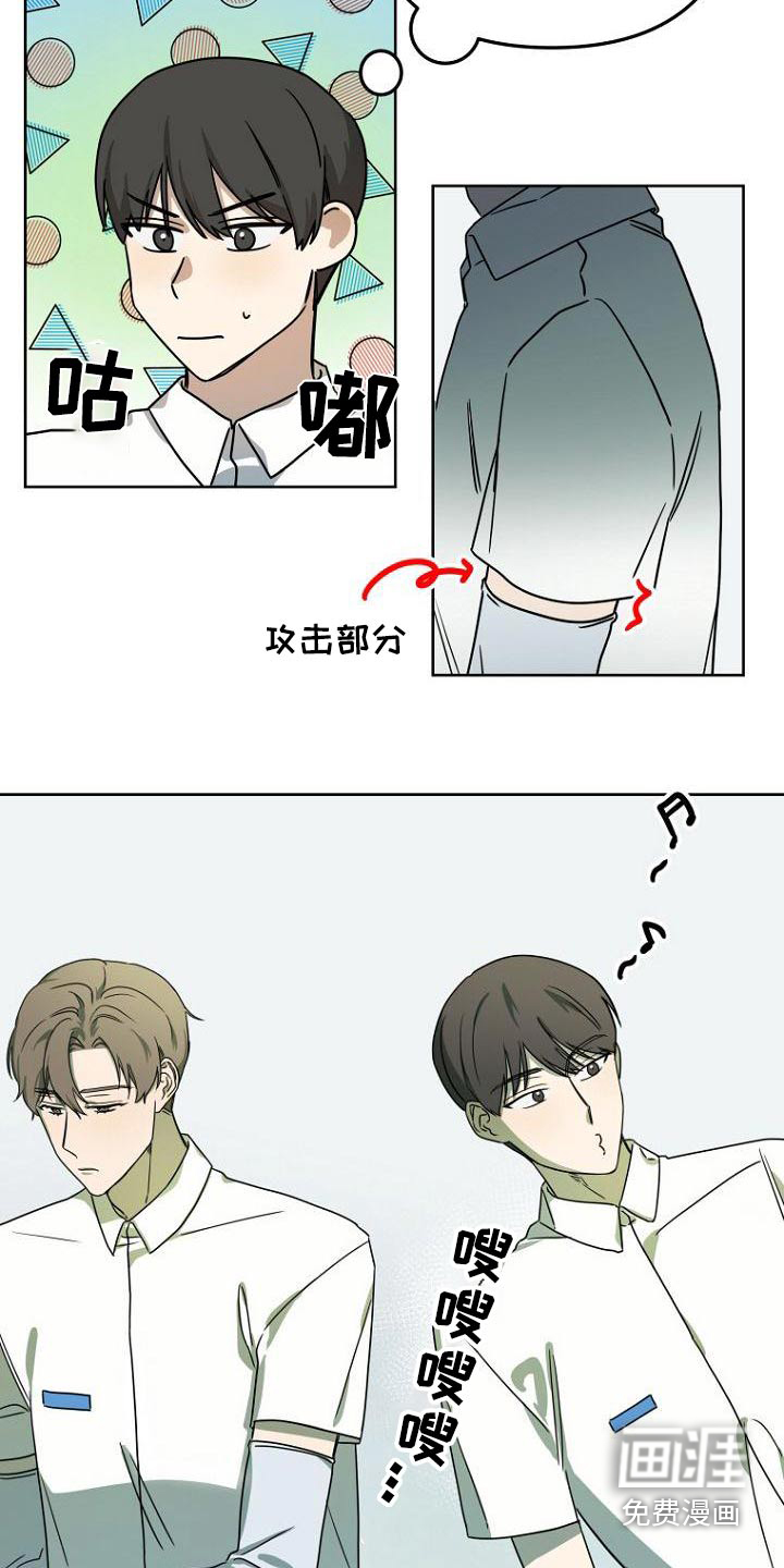 脑海中的浪漫第49话图