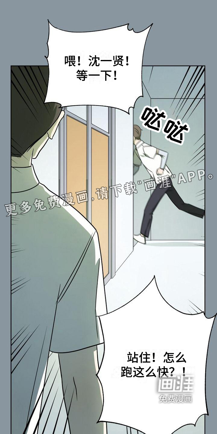 脑海中的浪漫第5话图