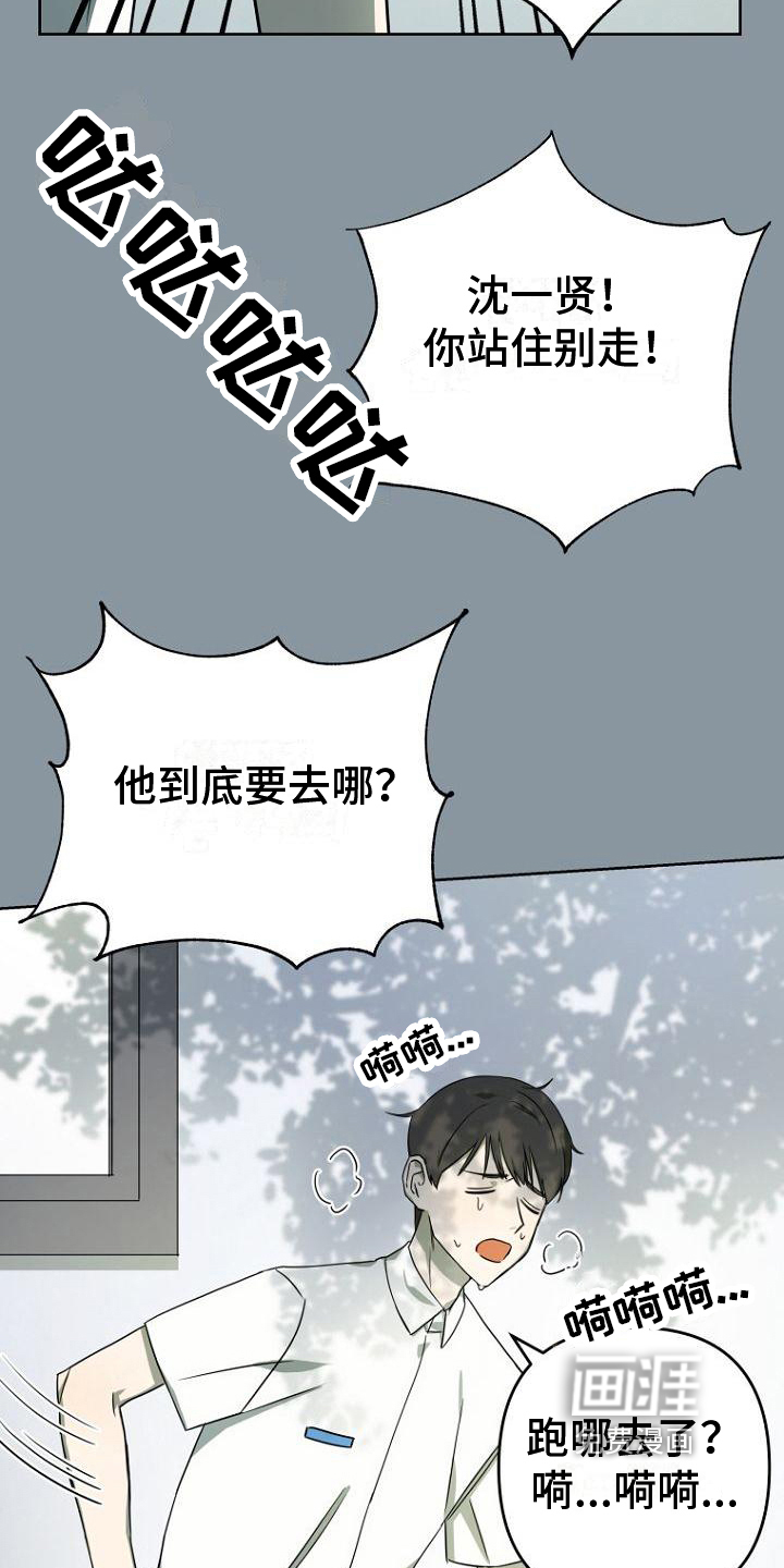 脑海中的浪漫第5话图