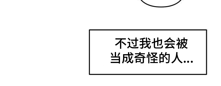 脑海中的浪漫第5话图