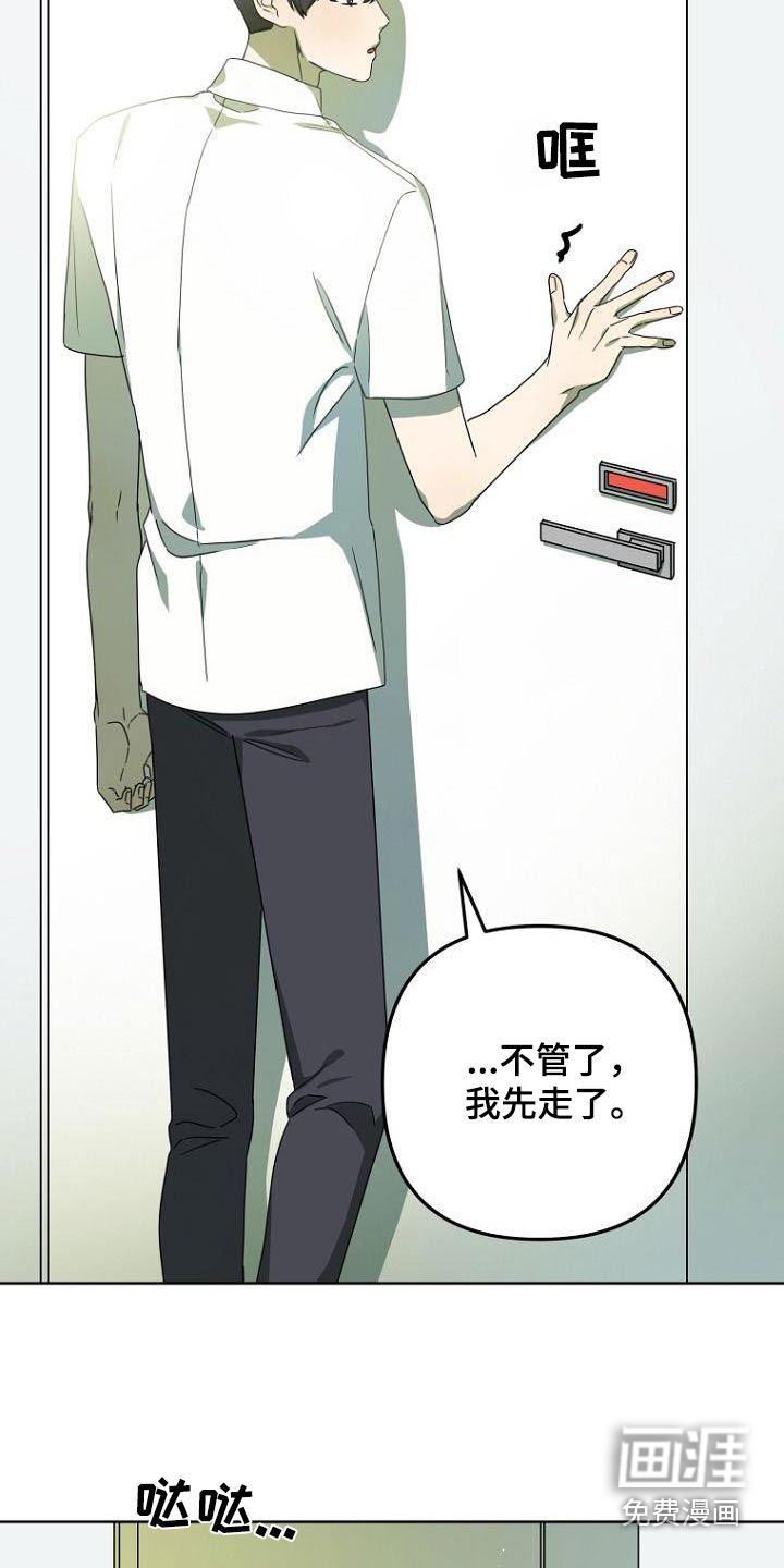 脑海中的浪漫第50话图