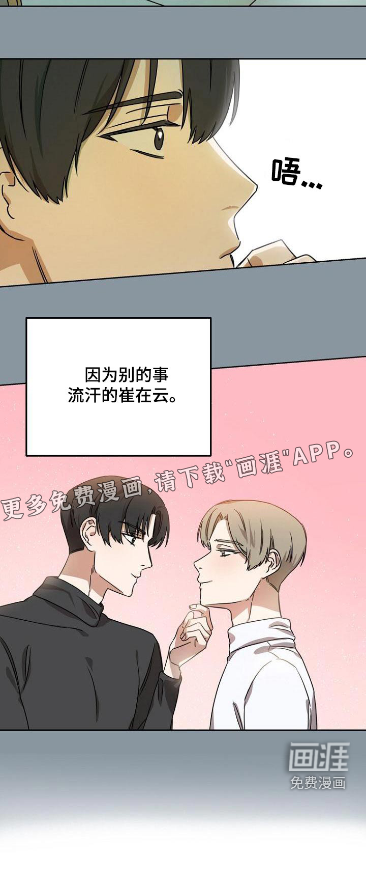 脑海中的浪漫第50话图