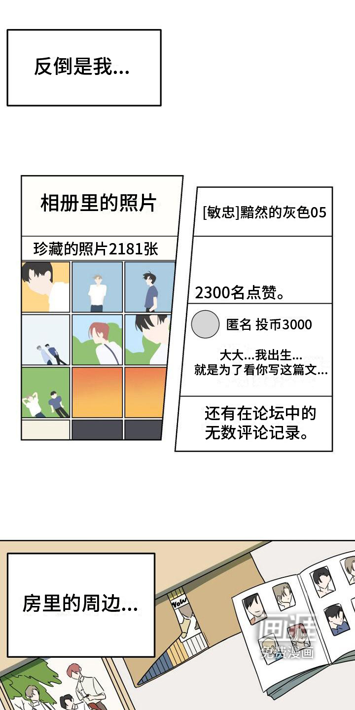 脑海中的浪漫第6话图