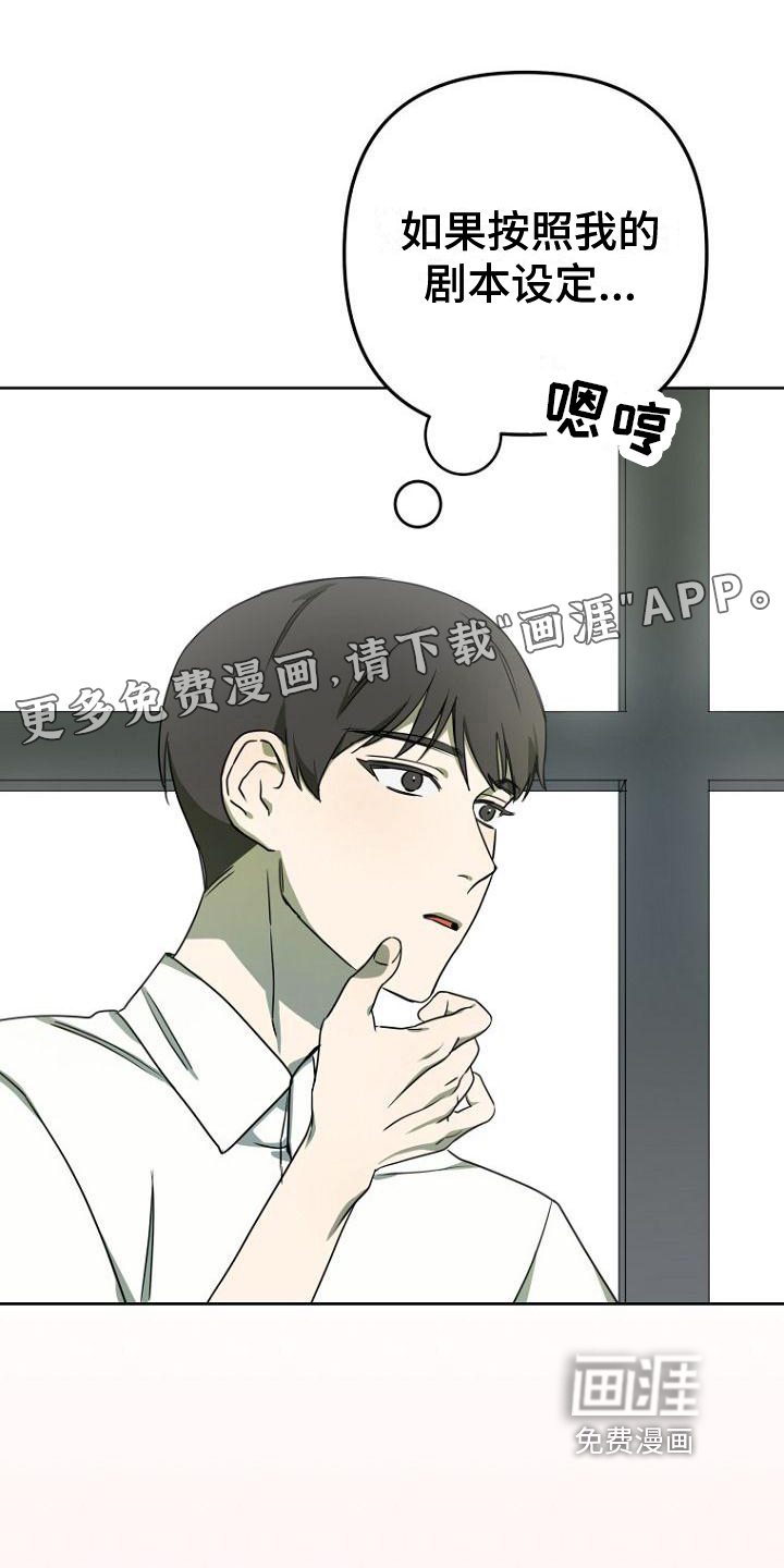 脑海中的浪漫第7话图