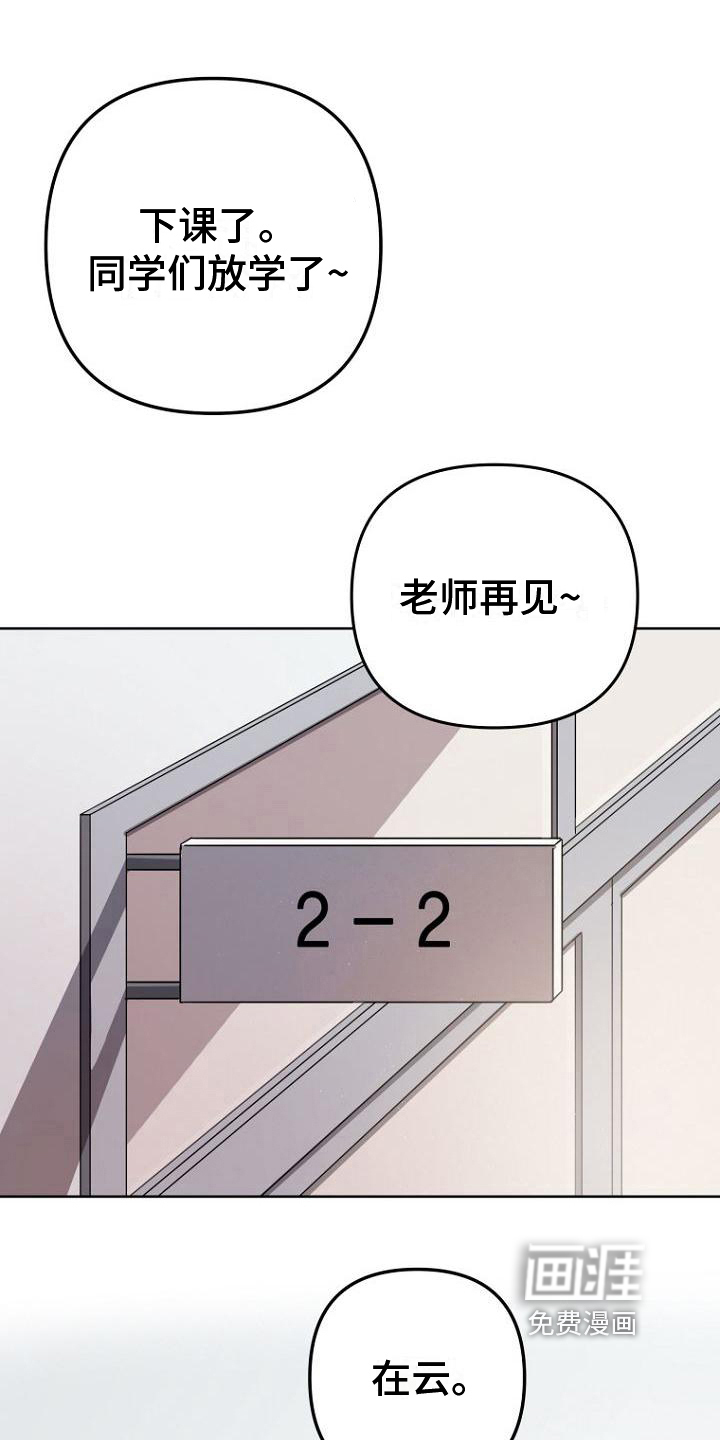 脑海中的浪漫第8话图