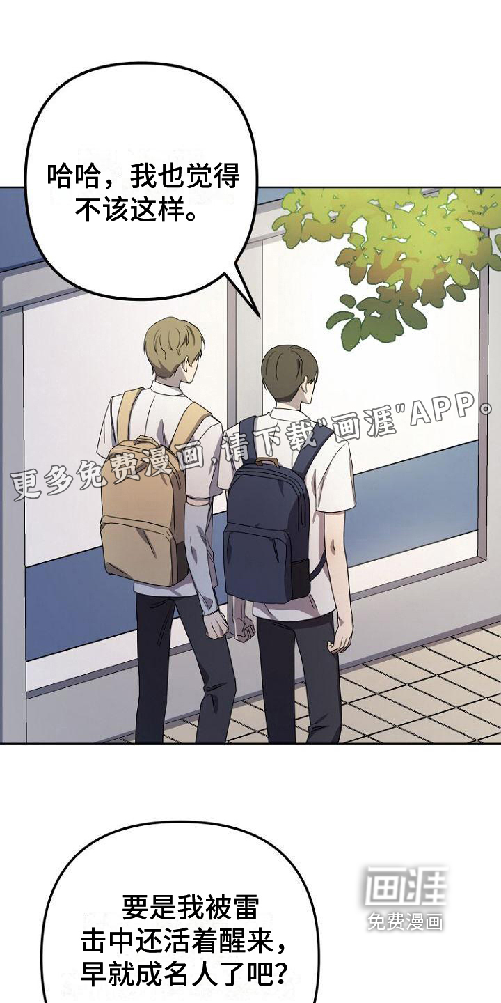 脑海中的浪漫第9话图