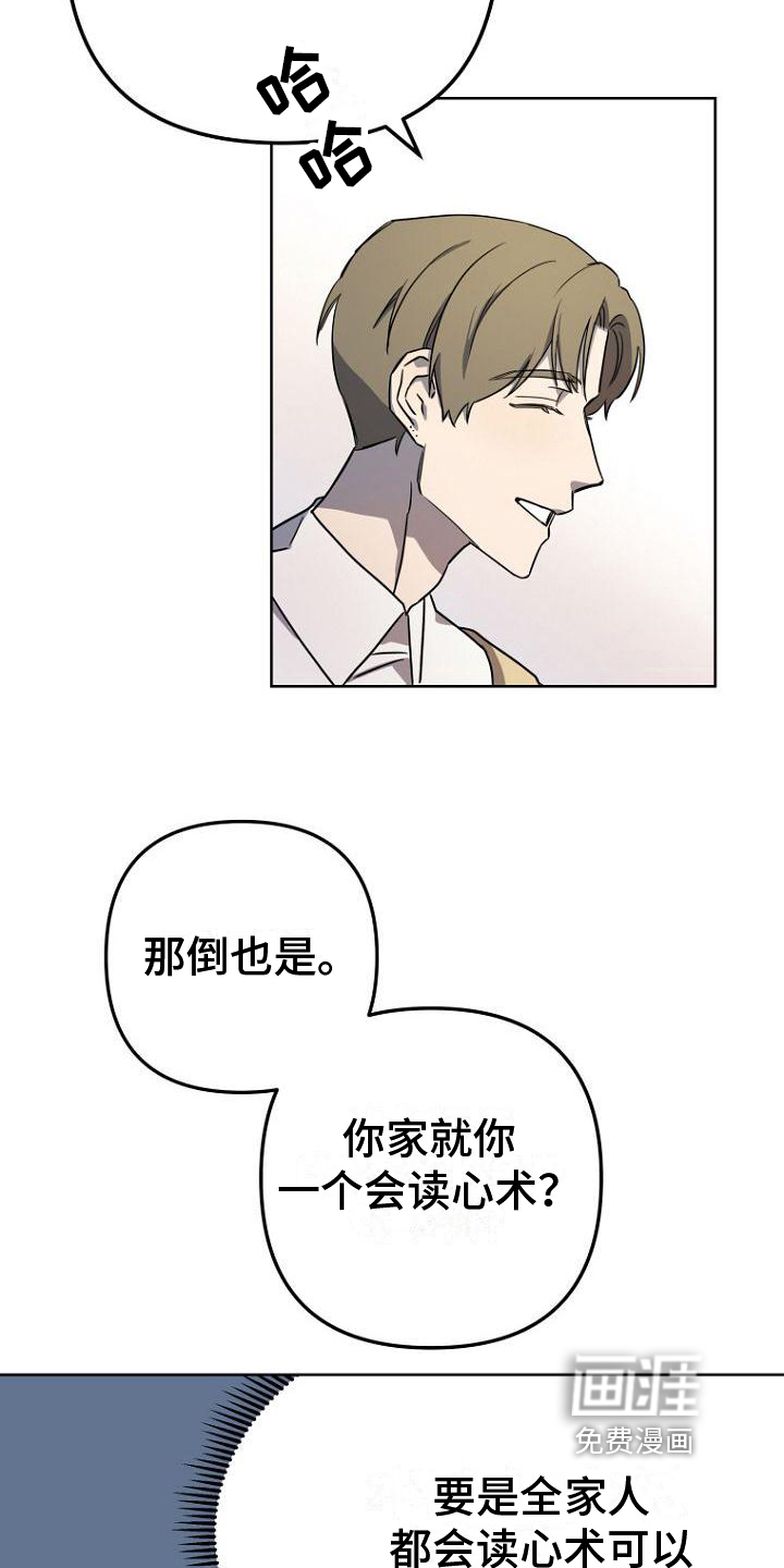 脑海中的浪漫第9话图