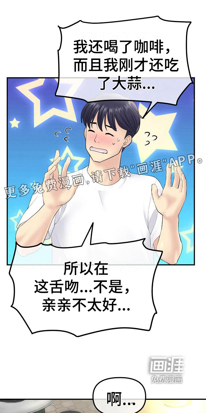 难控家庭第10话图