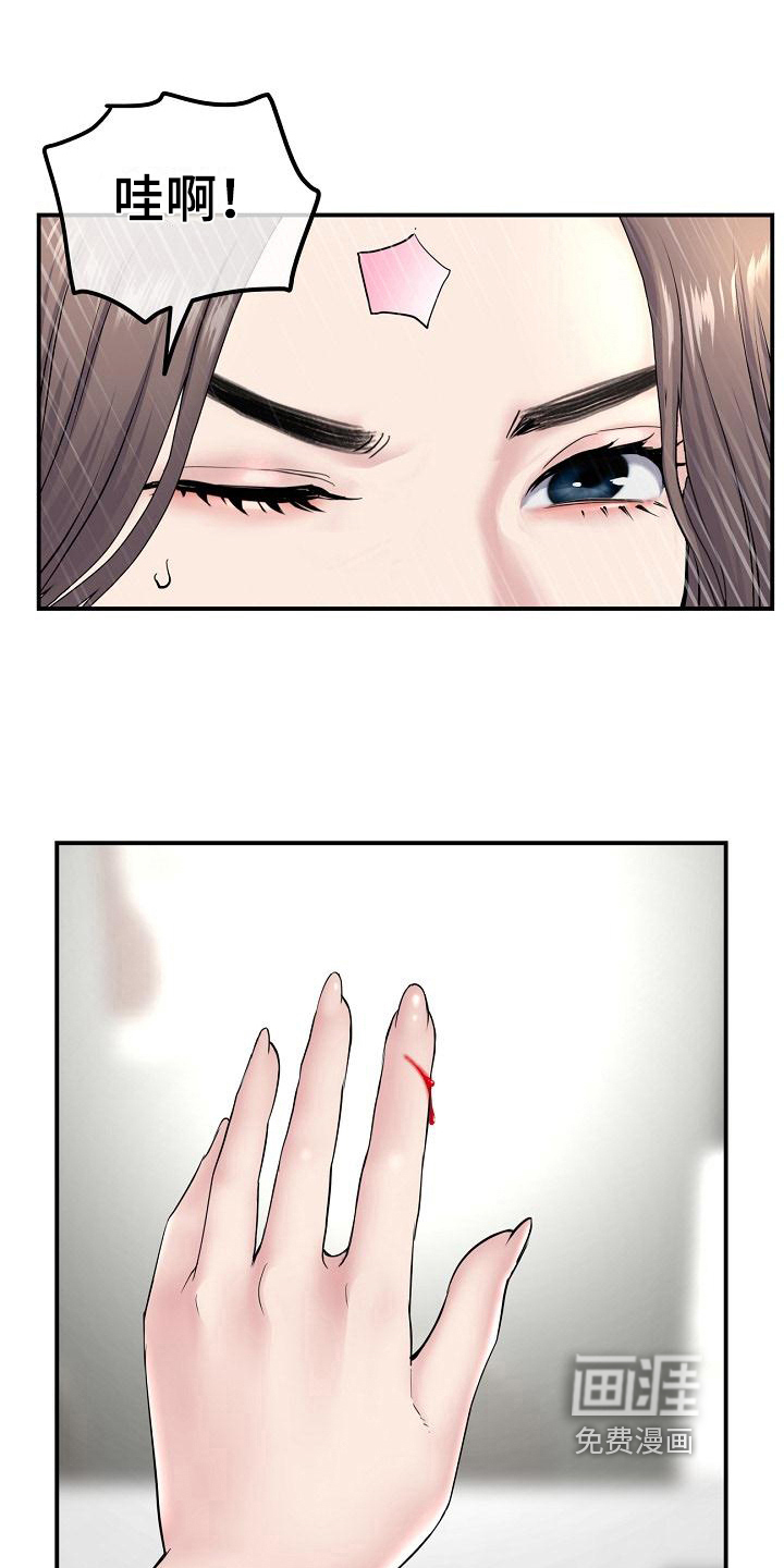 难控家庭第11话图