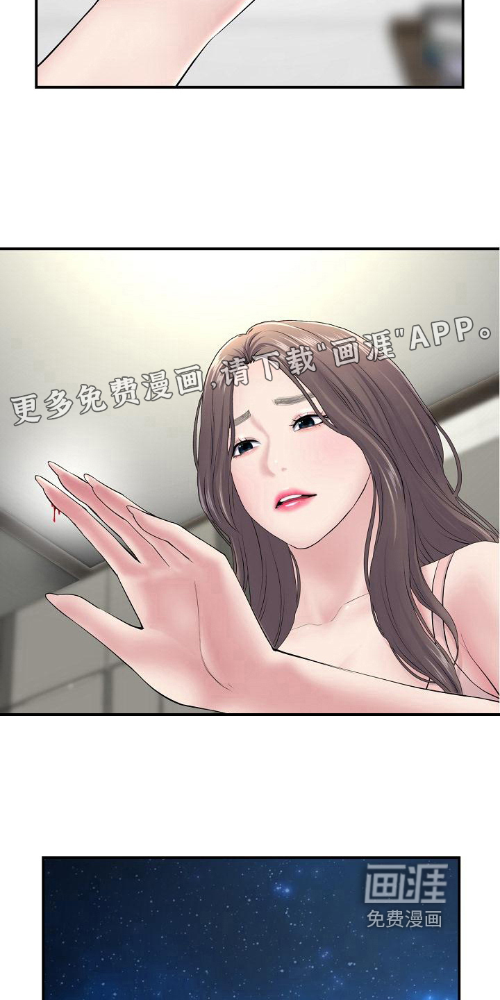 难控家庭第11话图