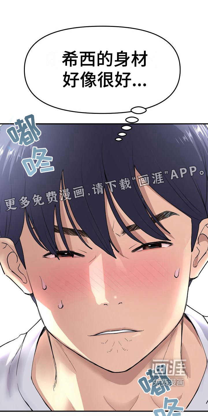 难控家庭第12话图