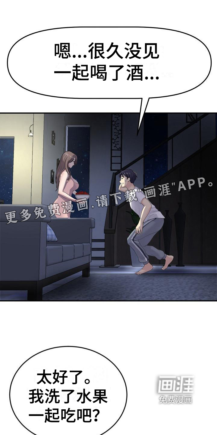 难控家庭第13话图