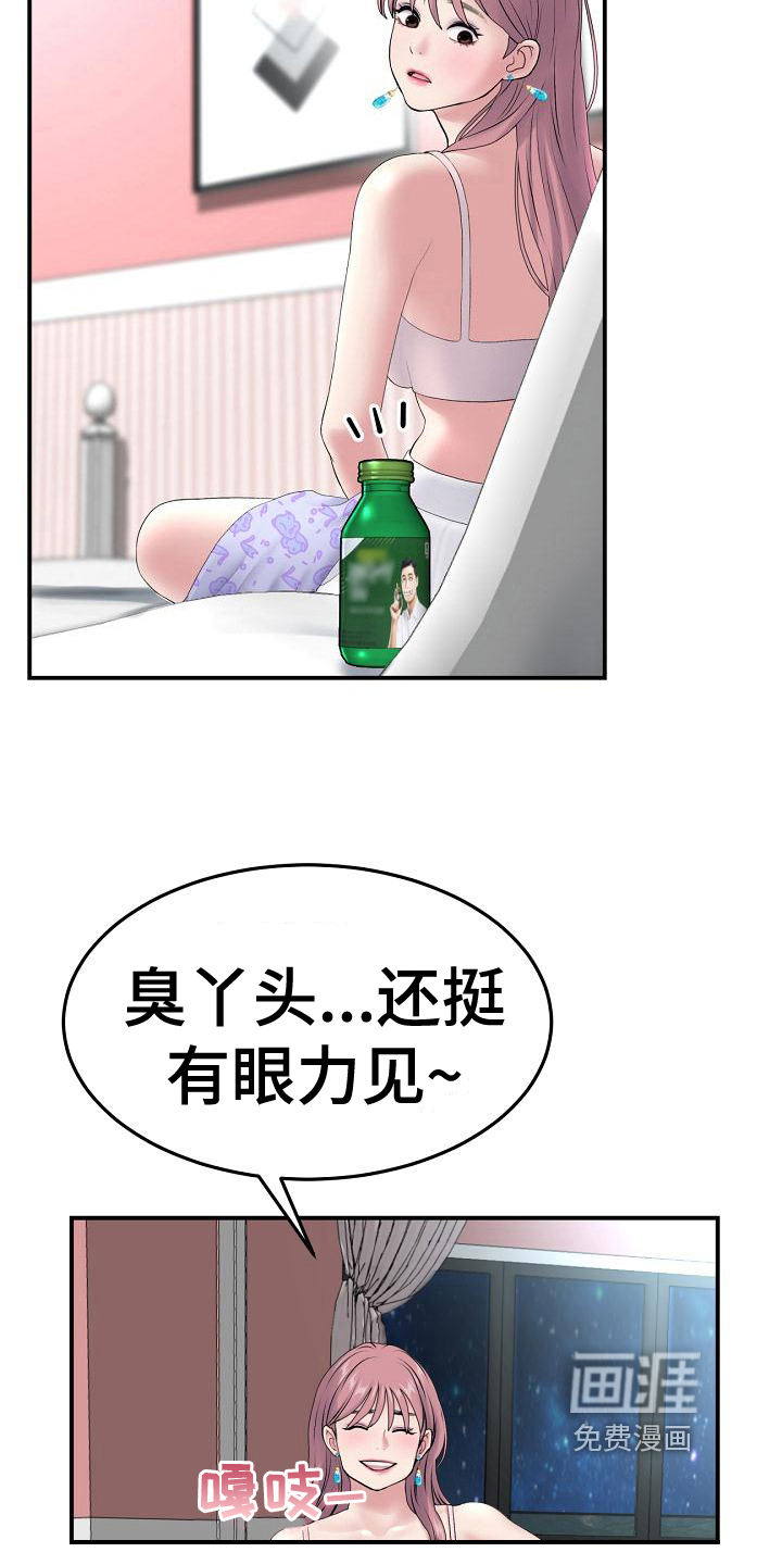 难控家庭第15话图