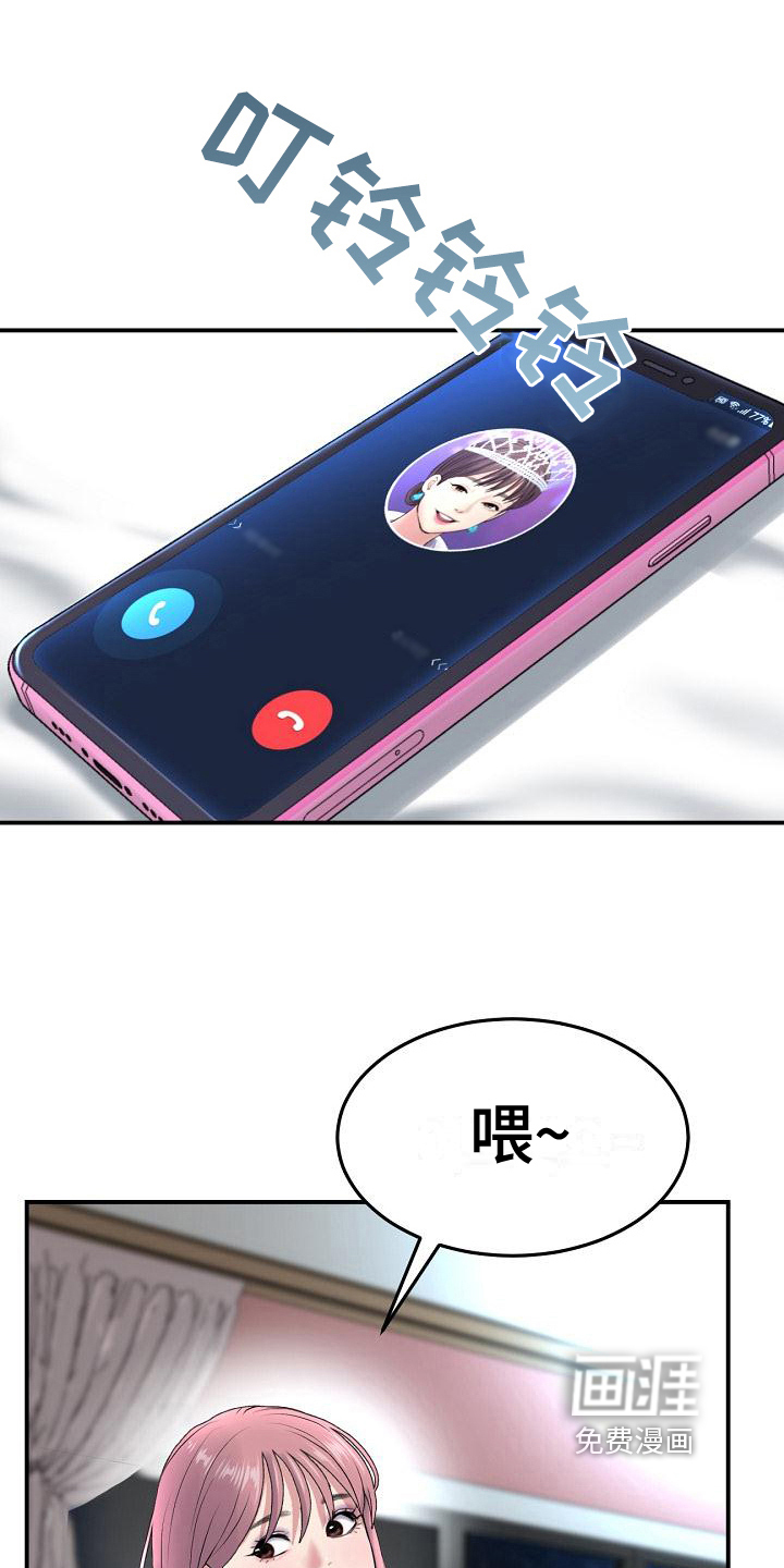 难控家庭第15话图