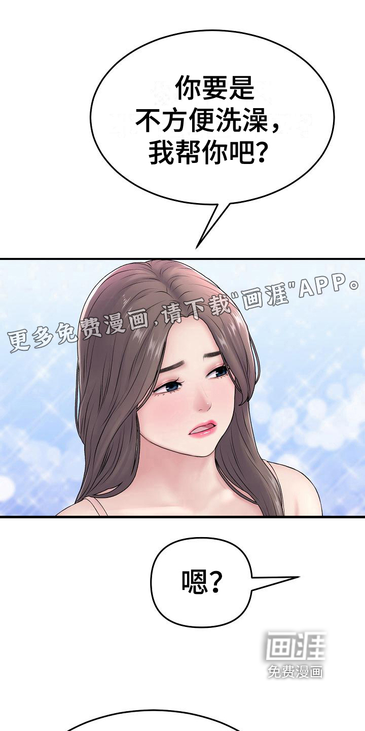 难控家庭第16话图