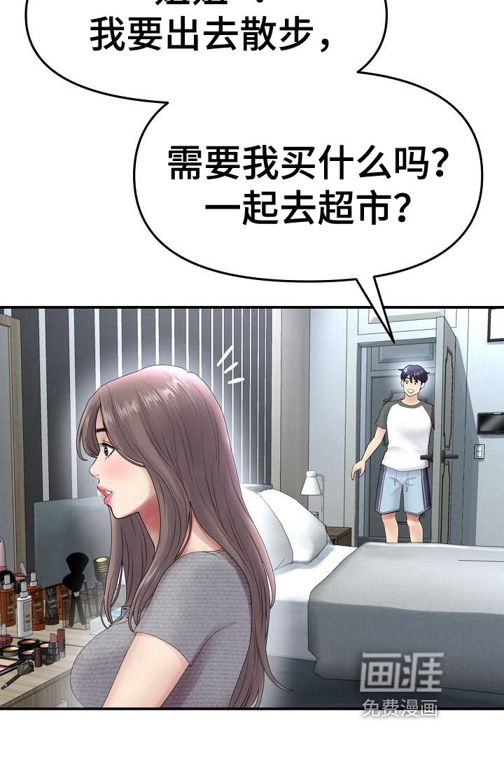 难控家庭第17话图