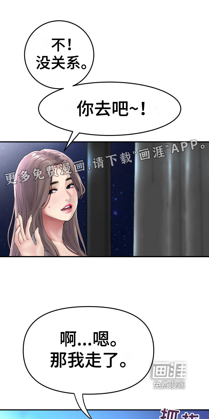 难控家庭第18话图