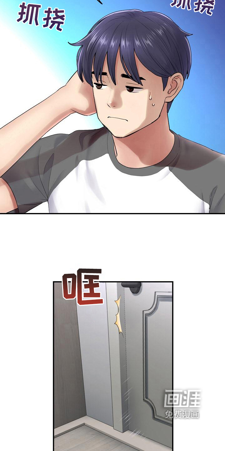 难控家庭第18话图