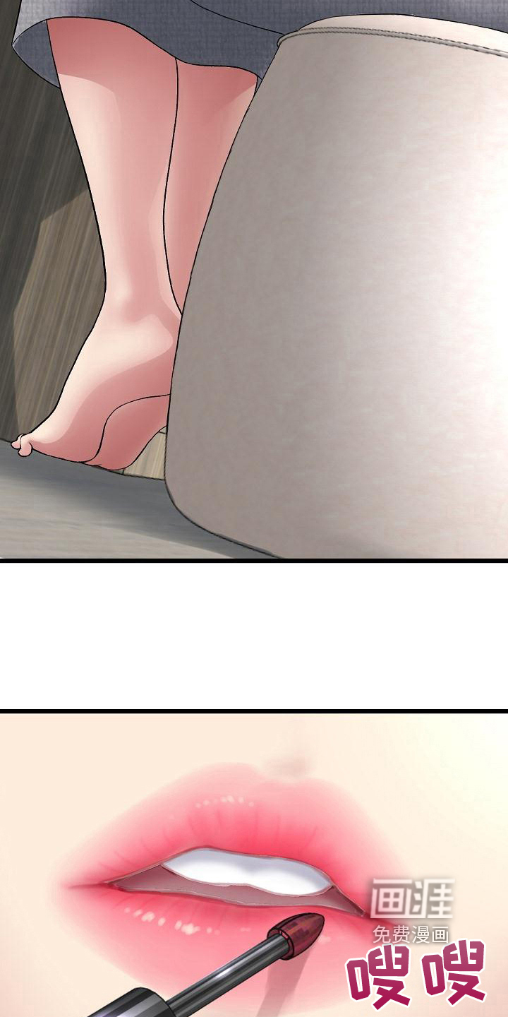 难控家庭第19话图