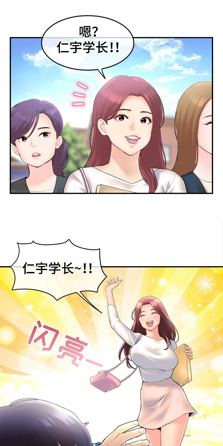 难控家庭第2话图