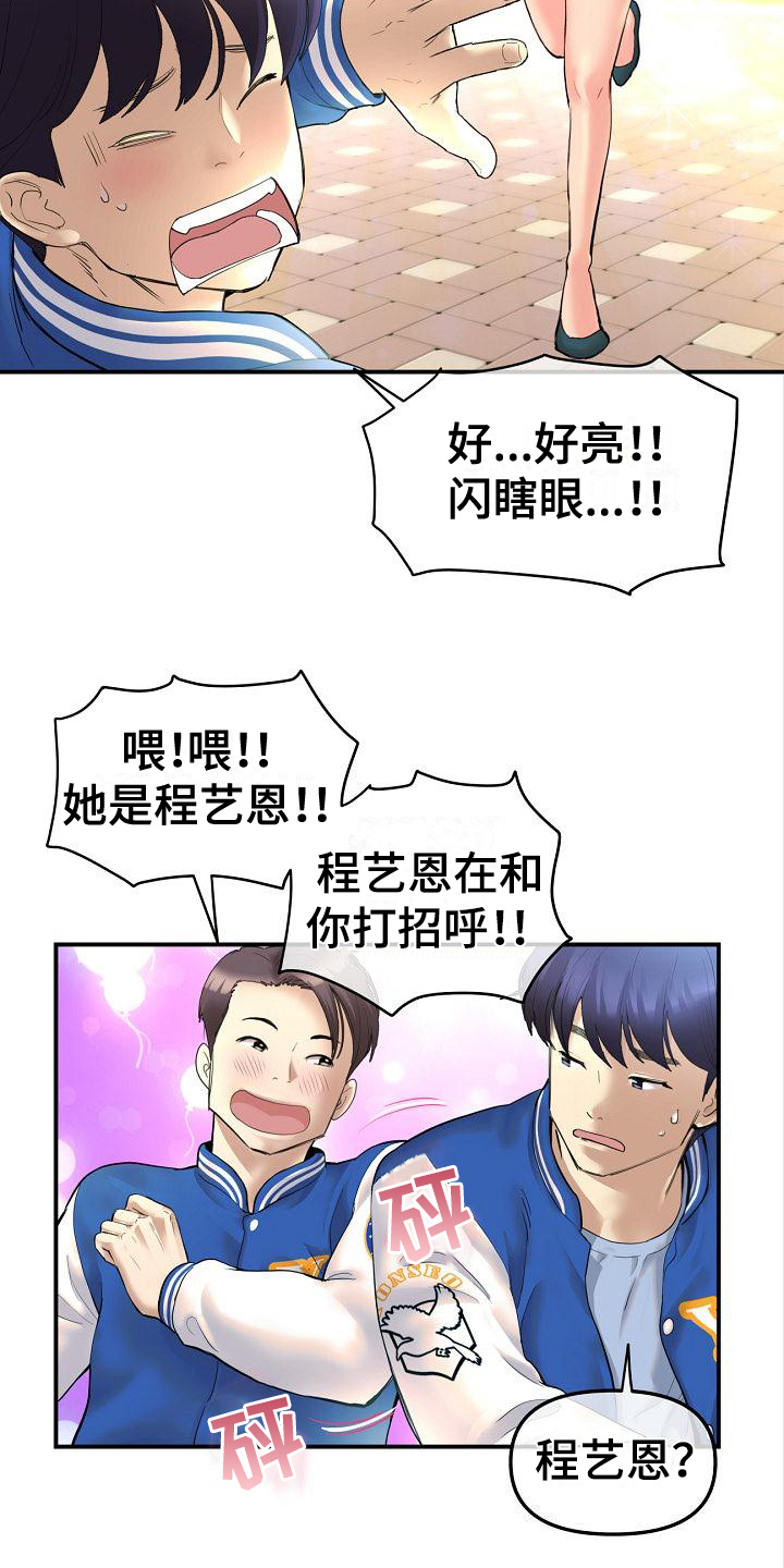 难控家庭第2话图