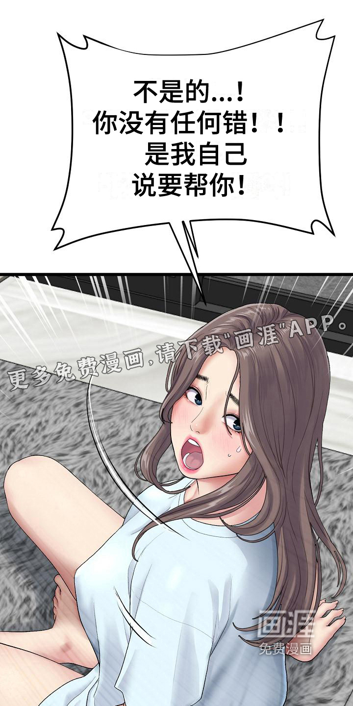 难控家庭第20话图